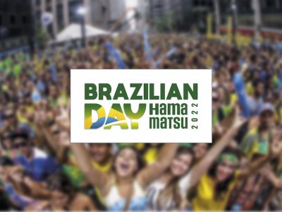【9/3、9/4】Brazilian Day Hamamatsu
